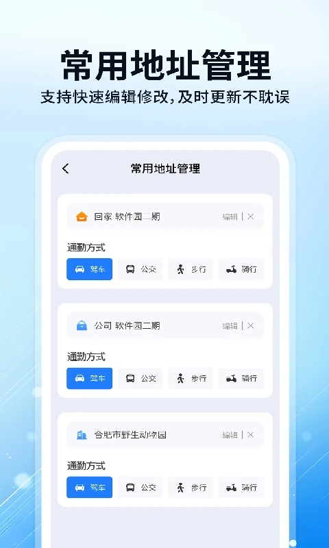 百斗实时卫星导航安卓版图4