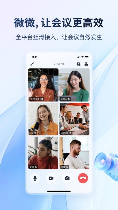 微微工作app图4