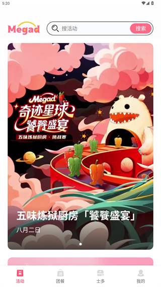 Megad最新版图2