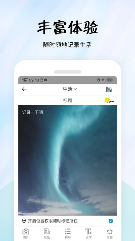 简易便签app图2