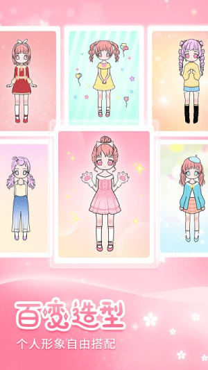天天装扮少女手帐日记游戏图2