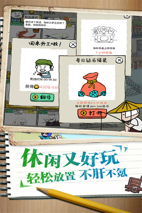 皮皮虾传奇九游版图3