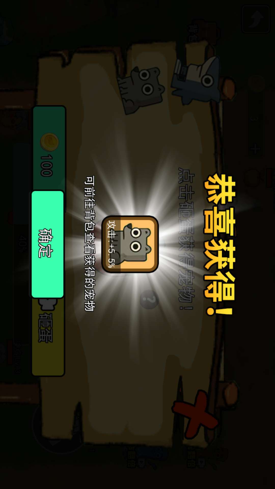 融合首领山海经游戏图3