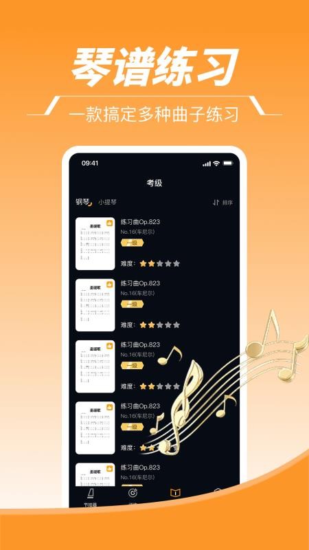 节拍器Tem+软件图3