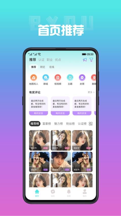 BYOU软件图2