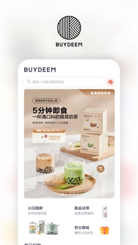 北鼎APP图3