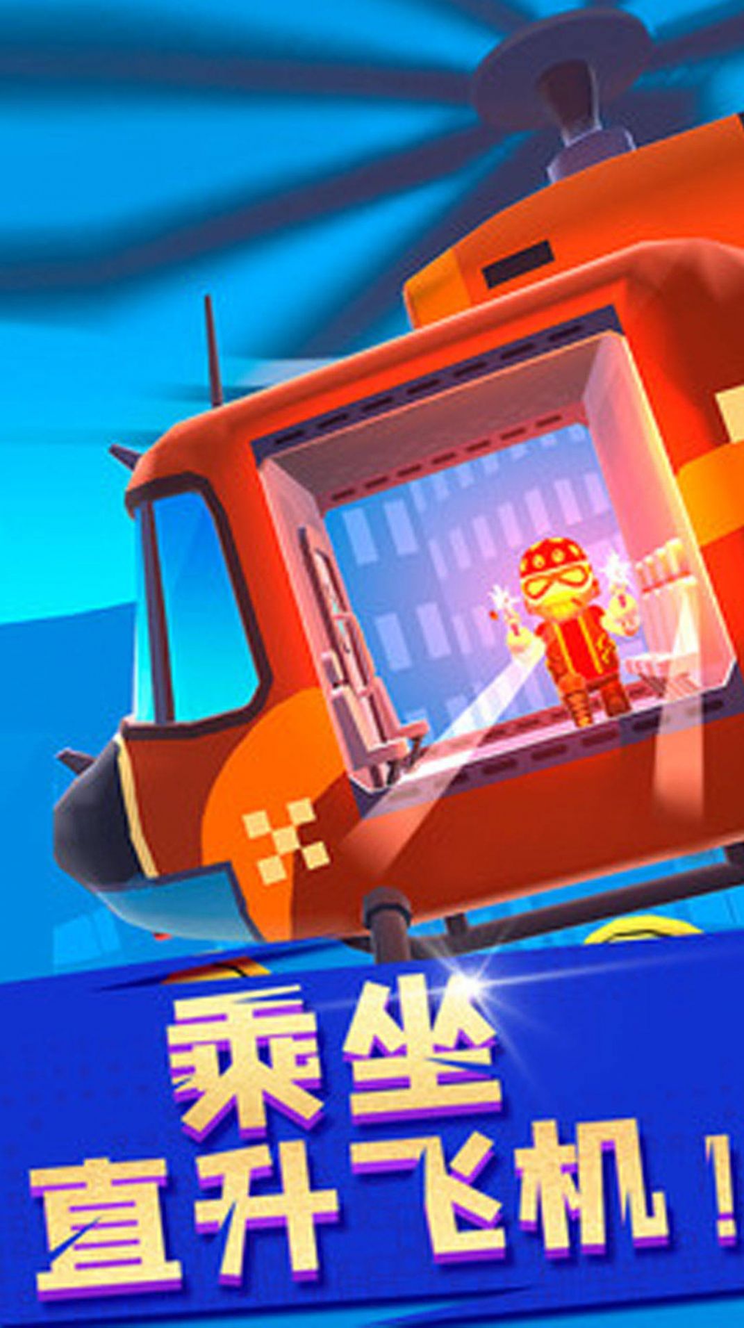 使命救援游戏图2