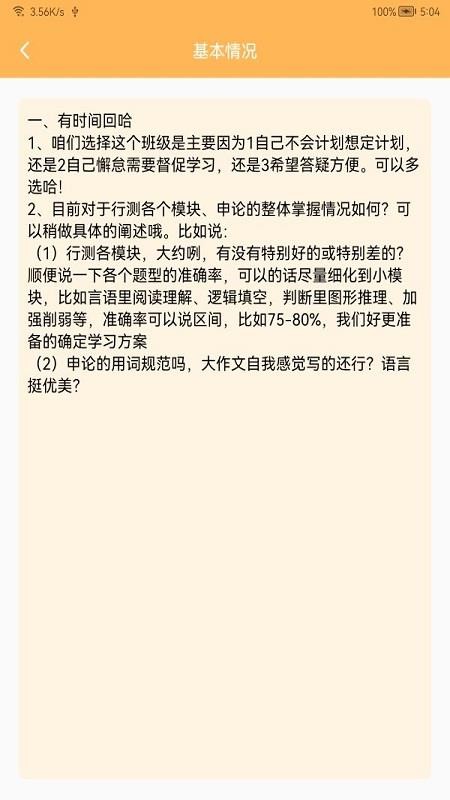纵横托管群app图3