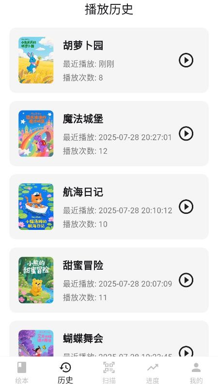 图语宝软件
