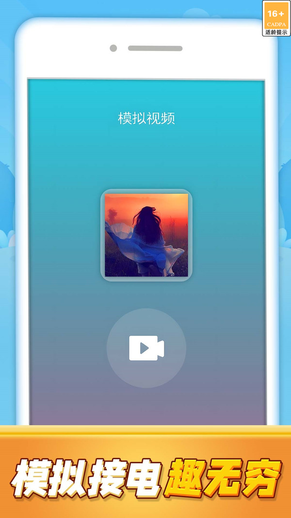 快乐音符魔盒安卓版图4