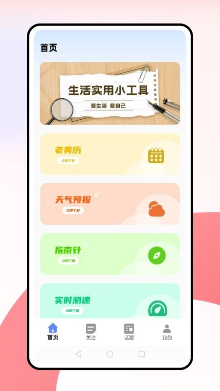 电动车之家app图3