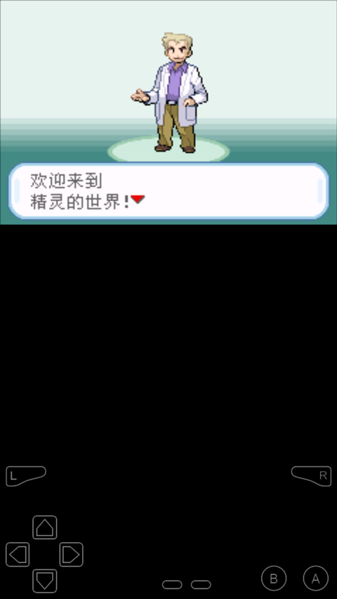 口袋妖怪：叶绿游戏图1