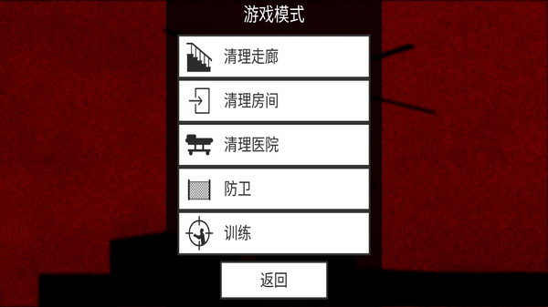 平面射击僵尸计划图4