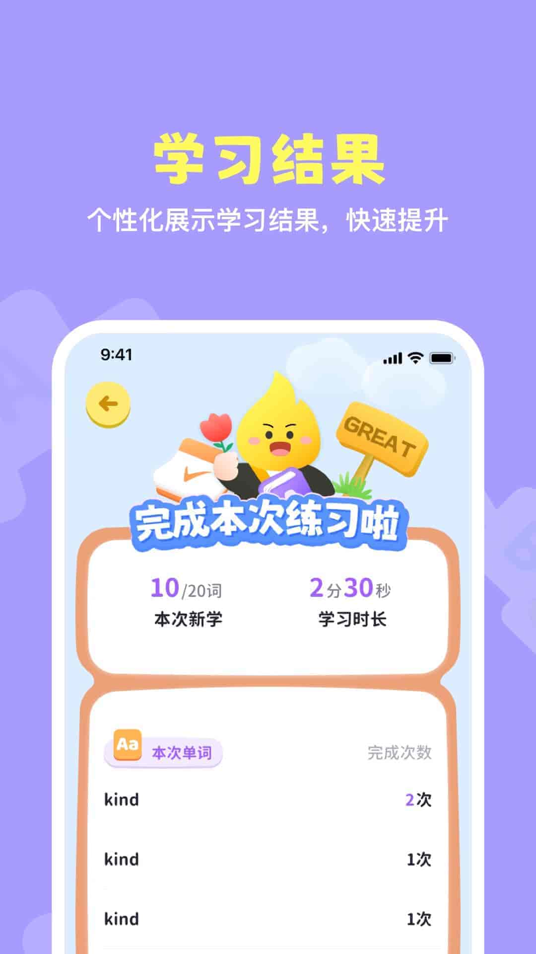 星火剑桥英语app图4