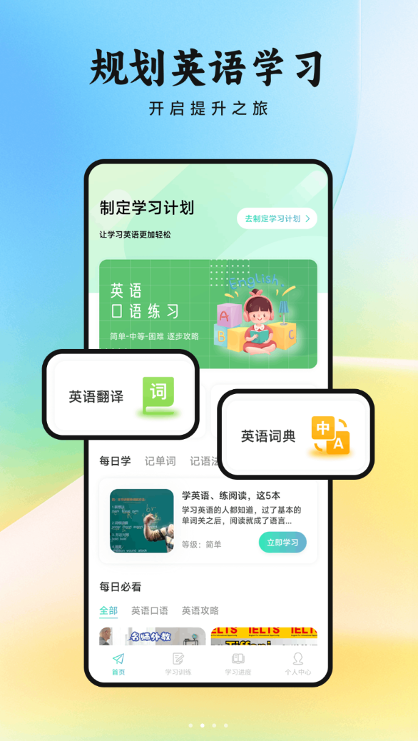 看客帮学app
