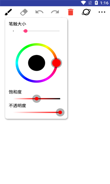 小满画板app图3