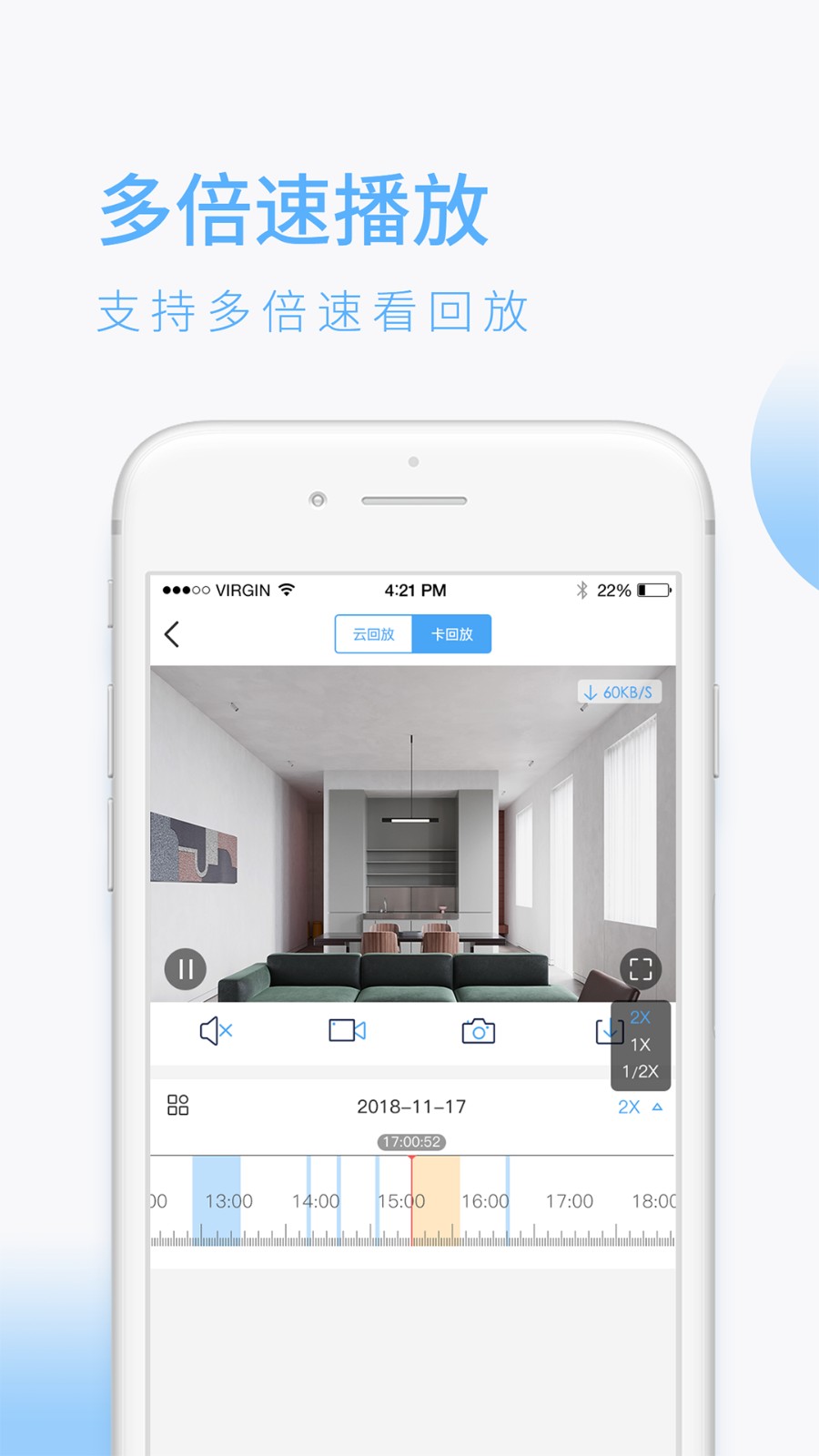 蛮牛摄像机手机版图2