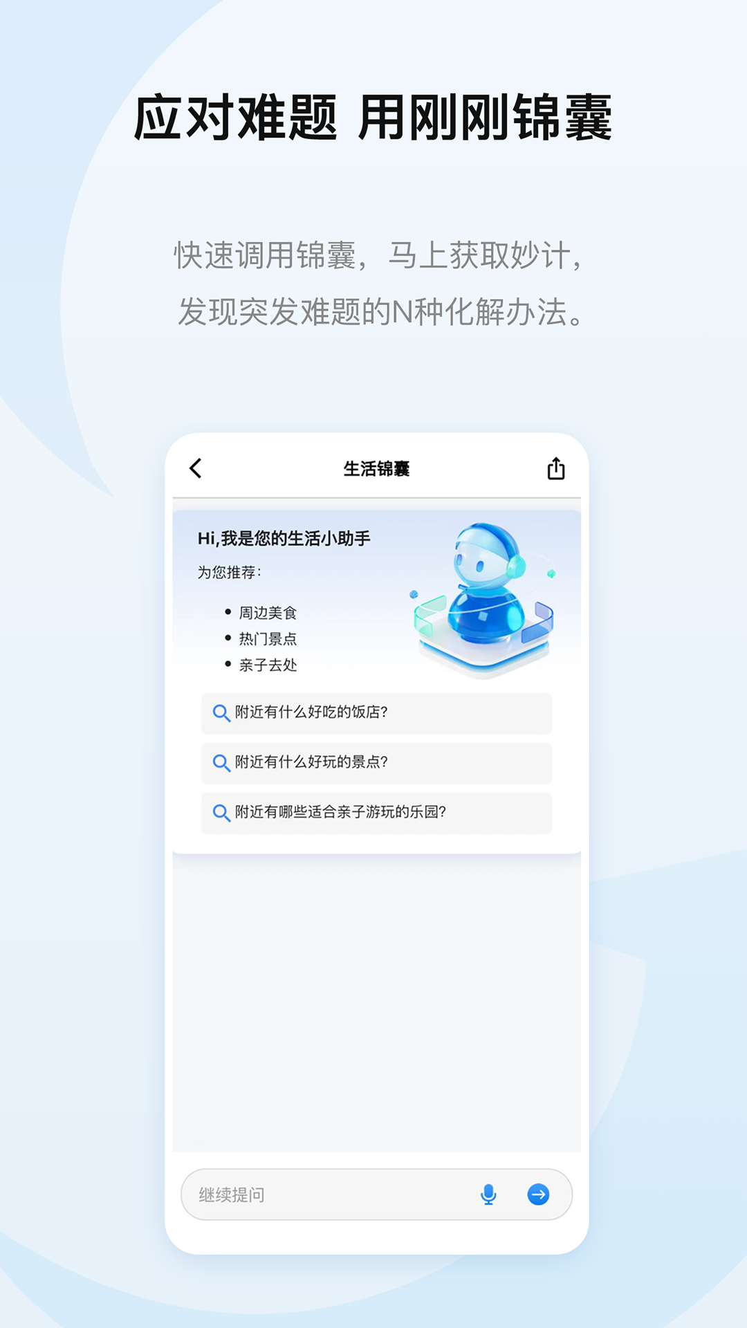 刚刚官网版图3