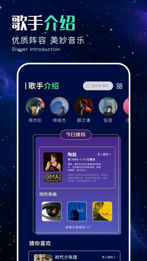 tastp音频助手APP图3
