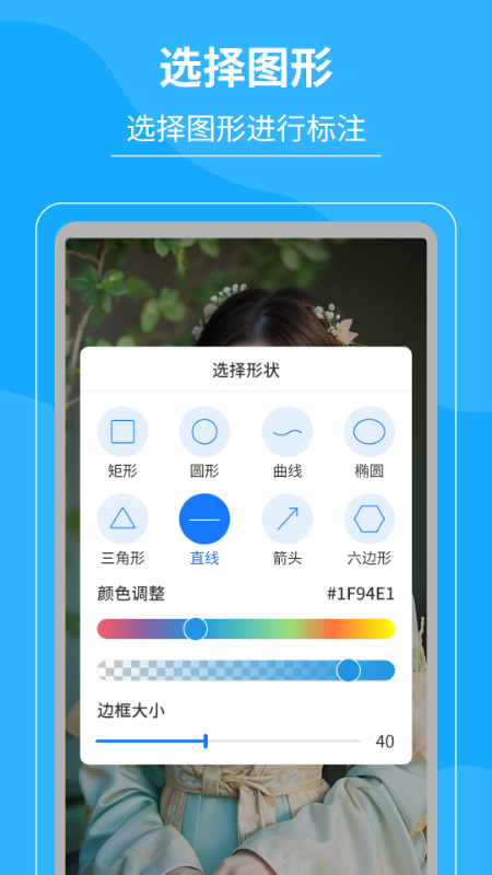 电子屏幕笔app图3