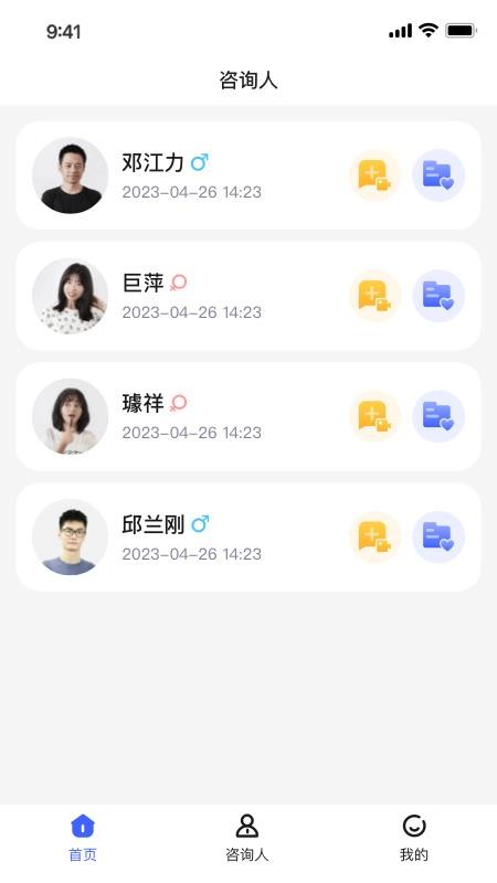 小淮医app图2