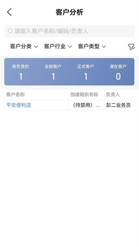 雪天智慧营销app图1