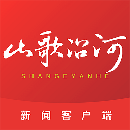 山歌沿河app图标
