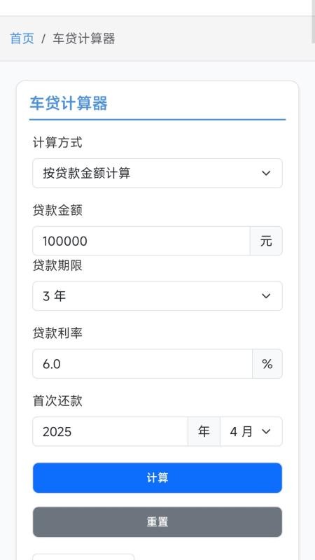 顺风车主多平台app