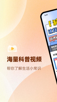 慧讲堂安卓版图4