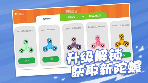 陀螺大作战