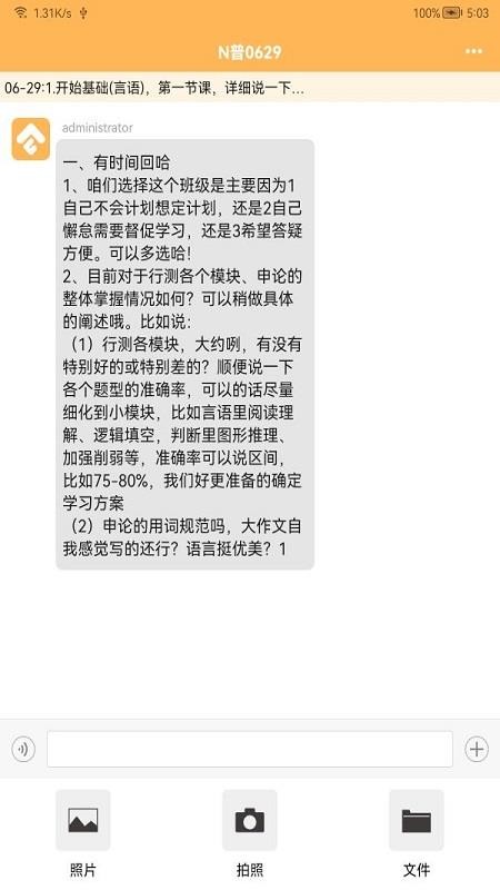 纵横托管群app图2