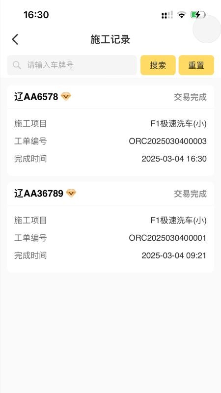 冬梨软件图3