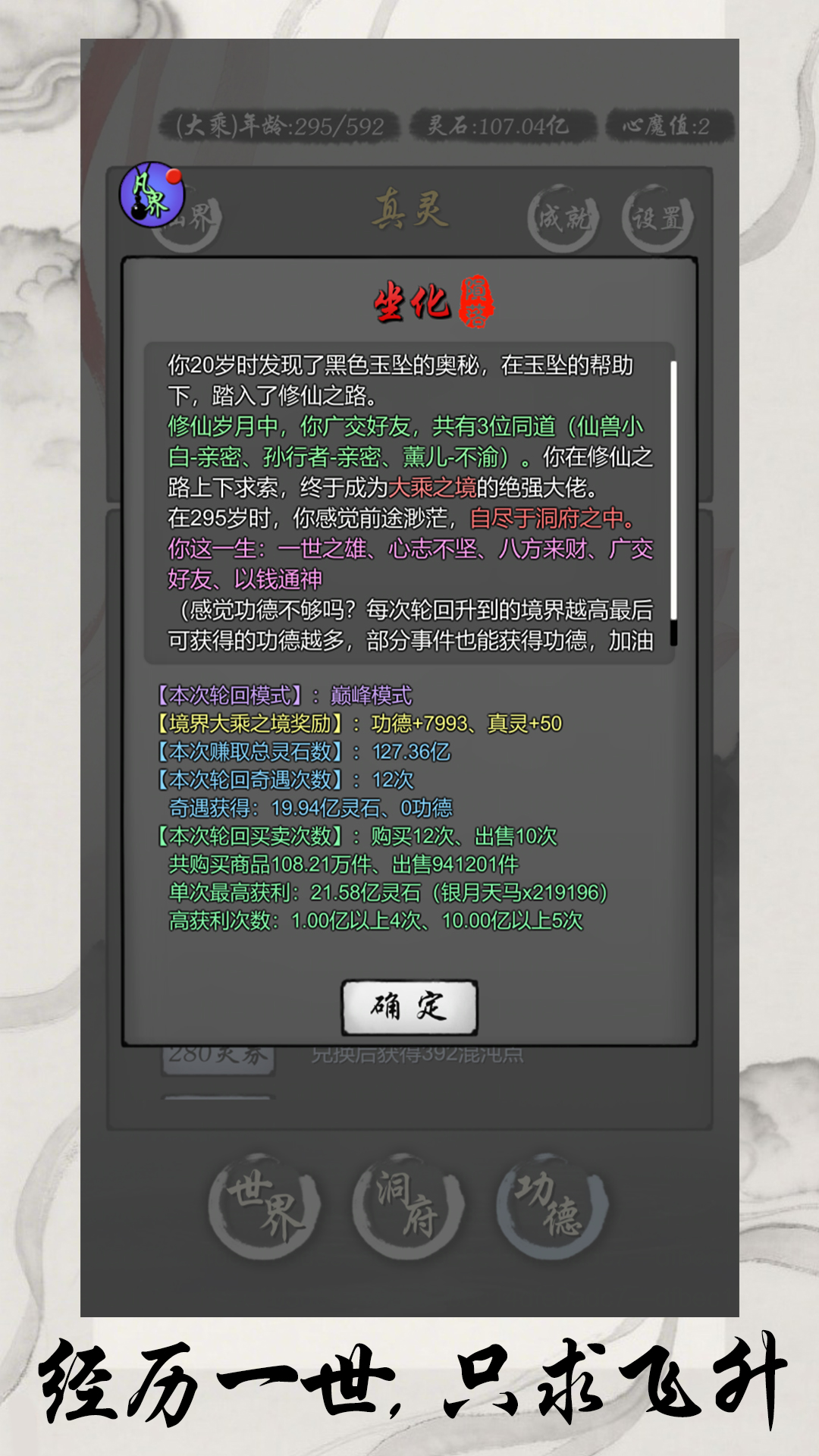 灵宝经商手册游戏图3