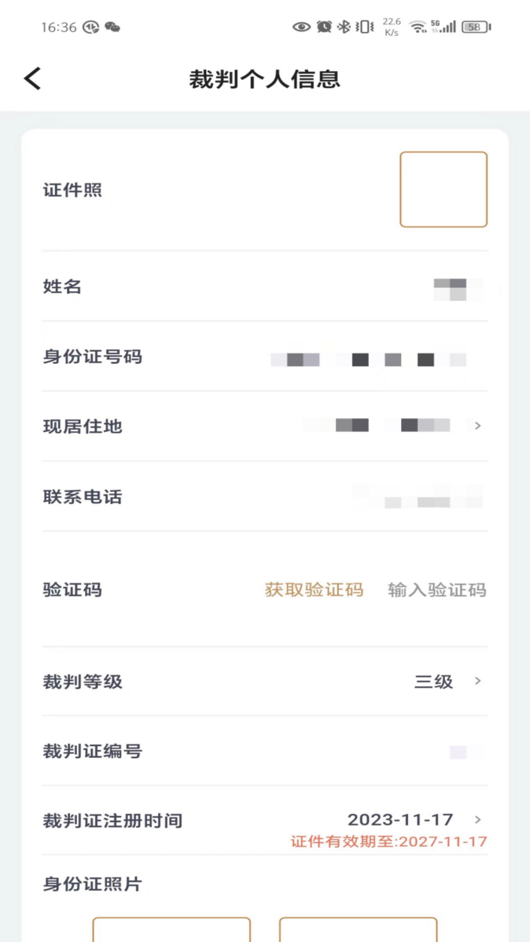 跳绳裁判助手软件