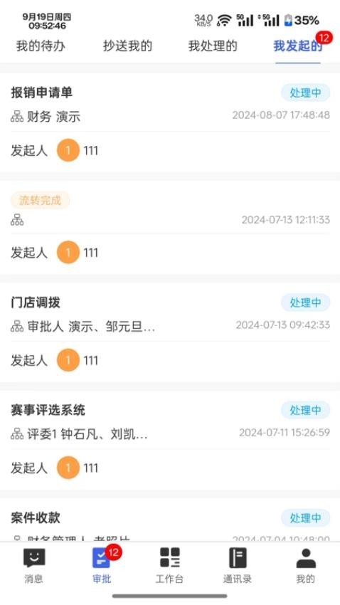 极速搭app