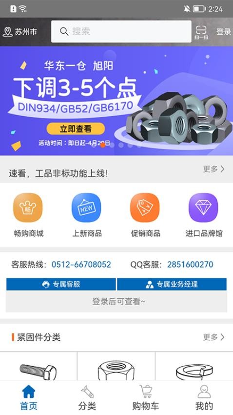 工品一号app