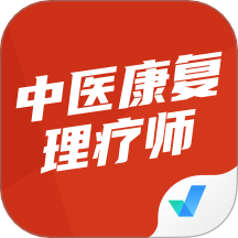 中医康复理疗师考试聚题库APP图标