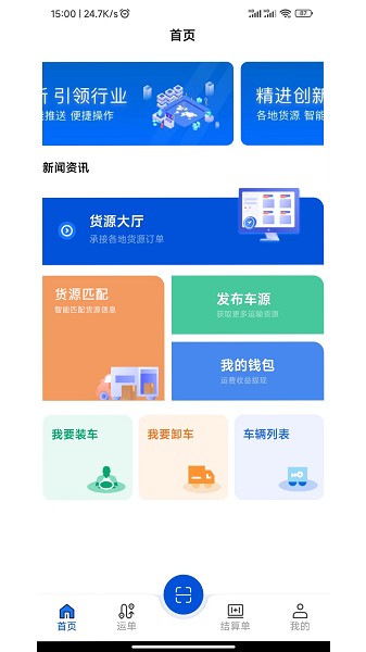 极速司机app图3