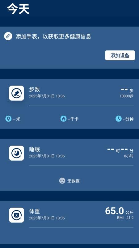 Skechers Times软件图2