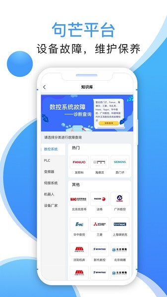 中兵句芒app图2