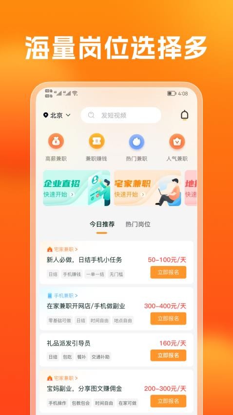 众包赚客app图1