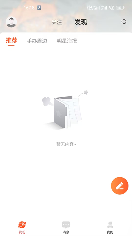 絮光app