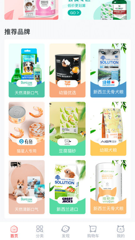 派摩商城app图2