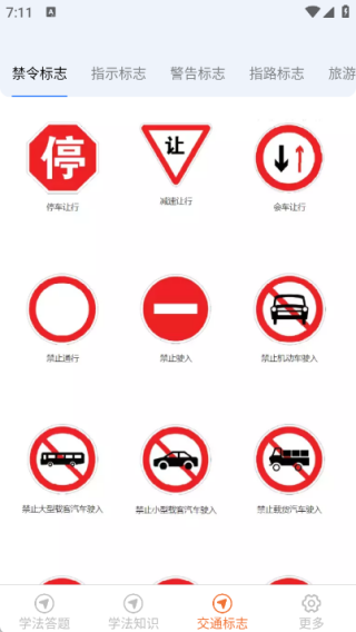 学法减分高效练app图1