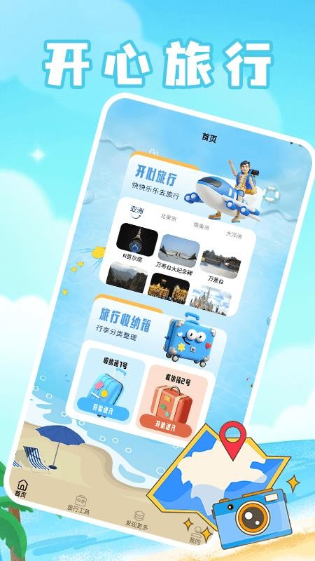 治愈农庄小院app图1