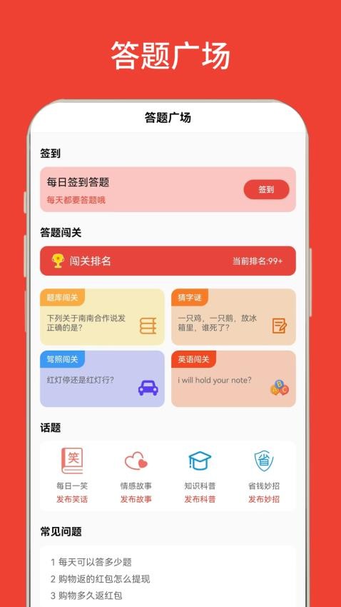 赚赚APP图2