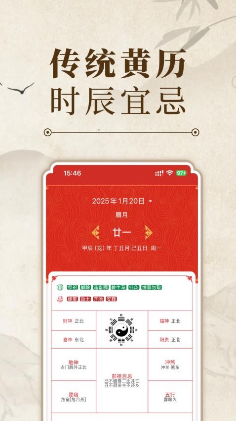 多多日历app图2