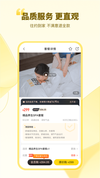 往约到家安卓版