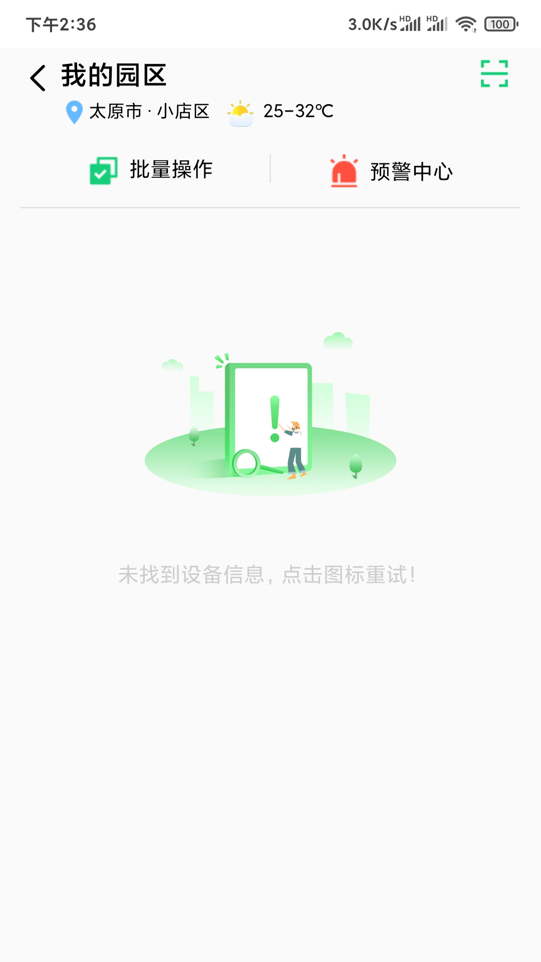 方圆村官网版图2