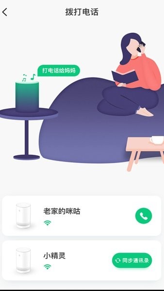 和苗音箱app图1